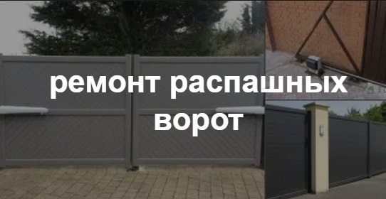 Купить услугу реставрации и восстановления ворот по выгодной цене в Добрянке от 52410 руб